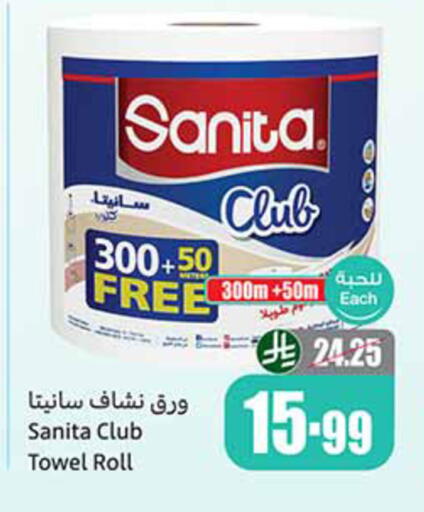 available at Othaim Markets in KSA, Saudi Arabia, Saudi - Tabuk