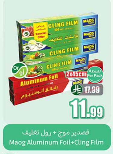 available at Othaim Markets in KSA, Saudi Arabia, Saudi - Najran