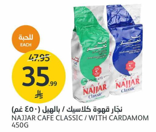 Cardamom available at مركز الجزيرة للتسوق in مملكة العربية السعودية, السعودية, سعودية - الرياض