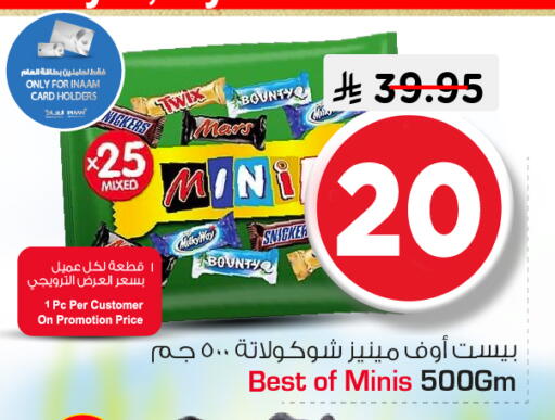 available at Nesto in KSA, Saudi Arabia, Saudi - Riyadh