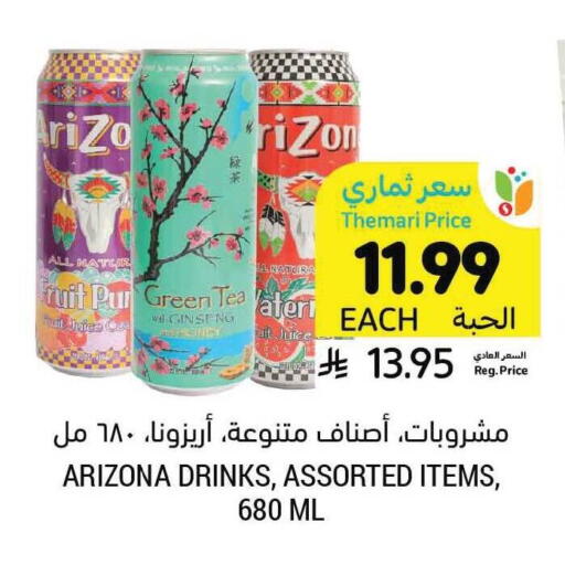 available at Tamimi Market in KSA, Saudi Arabia, Saudi - Tabuk