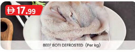 available at Safa Express Supermarket in UAE - Al Ain