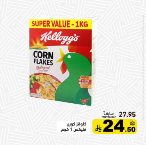 available at Aswaq Ramez in KSA, Saudi Arabia, Saudi - Tabuk