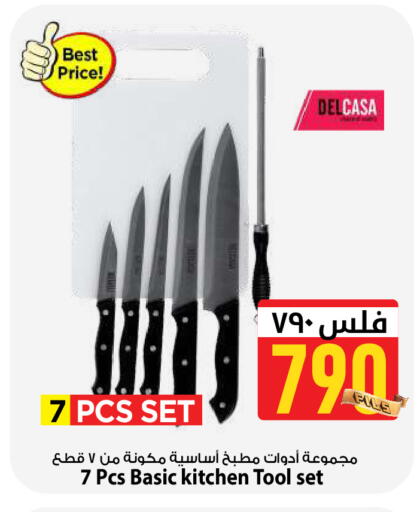 available at Mark & Save in Kuwait - Kuwait City