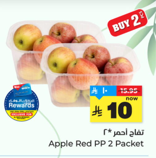 Apple available at Hyper Al Wafa in KSA, Saudi Arabia, Saudi - Jeddah
