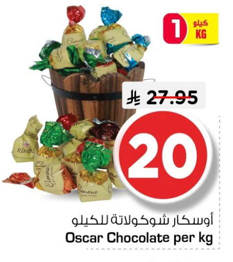 available at Nesto in KSA, Saudi Arabia, Saudi - Dammam