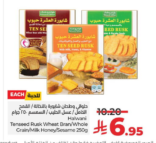 Sesame available at LULU Hypermarket in KSA, Saudi Arabia, Saudi - Al Khobar