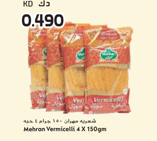 available at Grand Hyper in Kuwait - Ahmadi Governorate