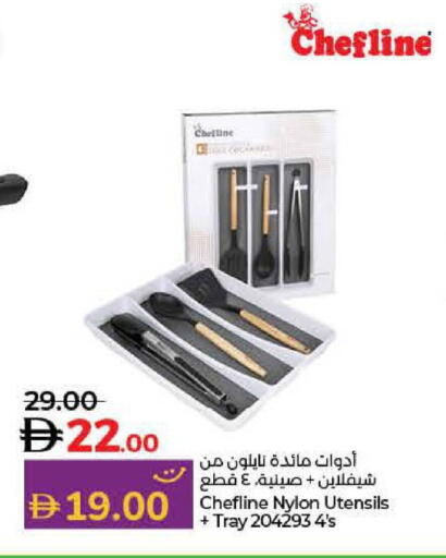 available at لولو هايبرماركت in الإمارات العربية المتحدة , الامارات - الشارقة / عجمان