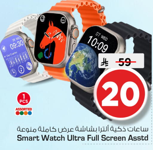 available at Nesto in KSA, Saudi Arabia, Saudi - Riyadh