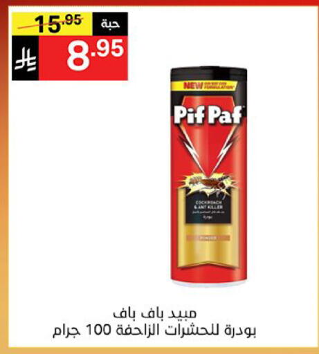 available at Noori Supermarket in KSA, Saudi Arabia, Saudi - Jeddah