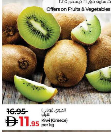 Kiwi available at Lulu Hypermarket in UAE - Dubai