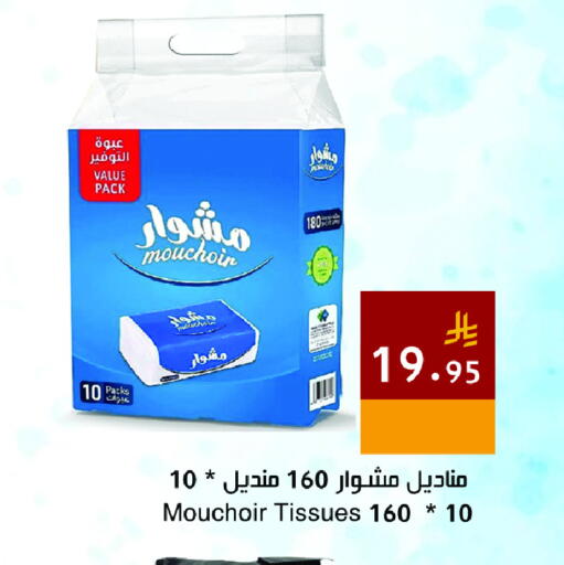 available at Hala Markets in KSA, Saudi Arabia, Saudi - Dammam