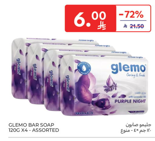 available at كارفور in مملكة العربية السعودية, السعودية, سعودية - الخبر‎