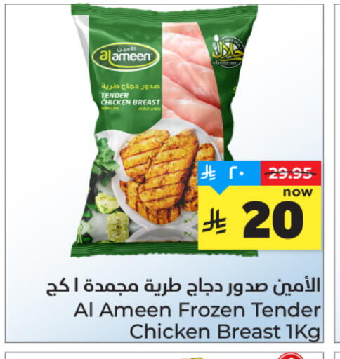 available at هايبر الوفاء in مملكة العربية السعودية, السعودية, سعودية - المنطقة الشرقية