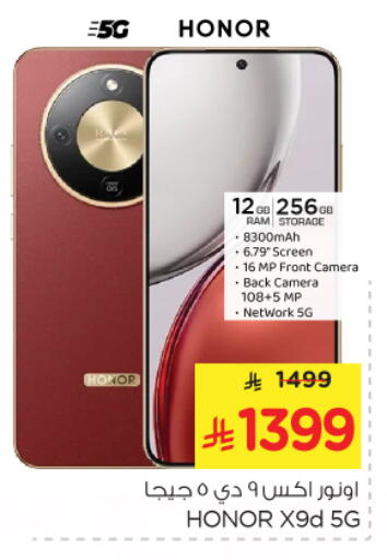 available at Nesto in KSA, Saudi Arabia, Saudi - Riyadh