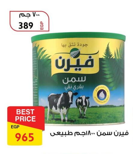 available at Fathalla Market  in Egypt - Cairo