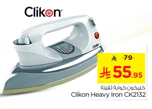 available at Nesto in KSA, Saudi Arabia, Saudi - Riyadh