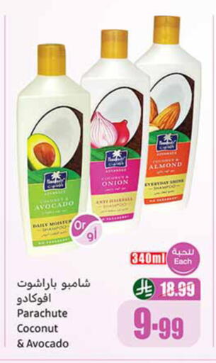 Avocado Coconut Onion available at Othaim Markets in KSA, Saudi Arabia, Saudi - Ta'if