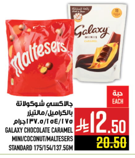 Coconut available at Abraj Hypermarket in KSA, Saudi Arabia, Saudi - Mecca