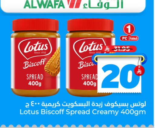 available at Hyper Al Wafa in KSA, Saudi Arabia, Saudi - Riyadh