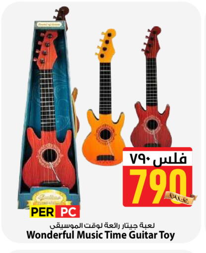 available at Mark & Save in Kuwait - Kuwait City