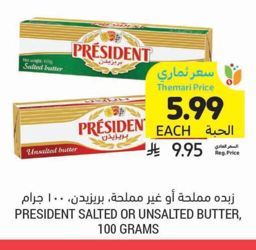 available at Tamimi Market in KSA, Saudi Arabia, Saudi - Unayzah