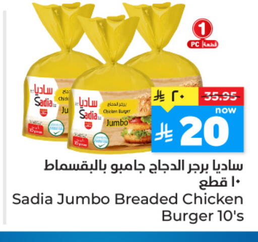 available at هايبر الوفاء in مملكة العربية السعودية, السعودية, سعودية - مكة المكرمة