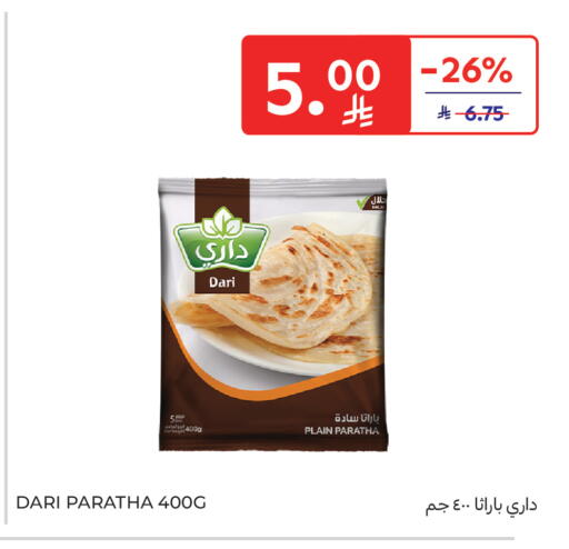 available at كارفور in مملكة العربية السعودية, السعودية, سعودية - سكاكا