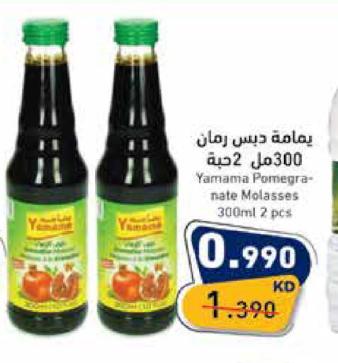available at  رامز in الكويت - مدينة الكويت