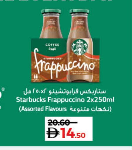 available at Lulu Hypermarket in UAE - Umm al Quwain