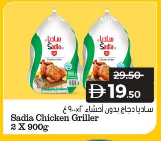 available at Lulu Hypermarket in UAE - Umm al Quwain