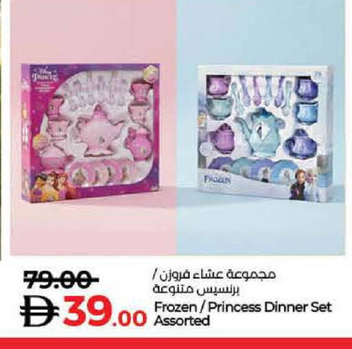 available at Lulu Hypermarket in UAE - Umm al Quwain