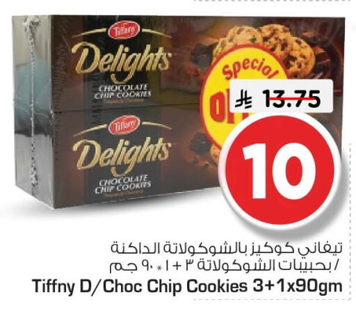 available at Nesto in KSA, Saudi Arabia, Saudi - Jubail