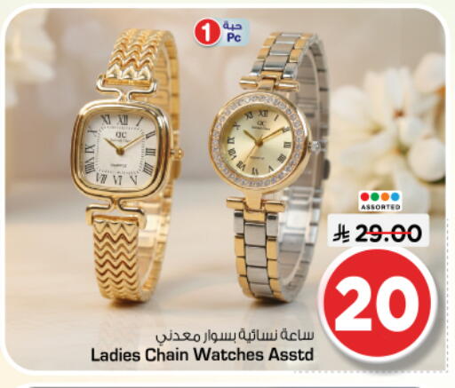 available at Nesto in KSA, Saudi Arabia, Saudi - Riyadh