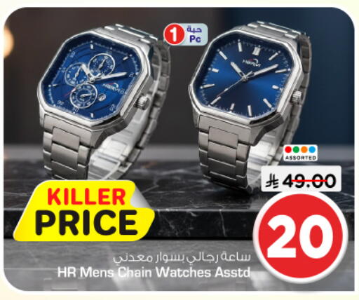 available at Nesto in KSA, Saudi Arabia, Saudi - Riyadh