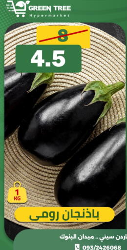 available at جرين تري هايبرماركت - سوهاج in Egypt - القاهرة