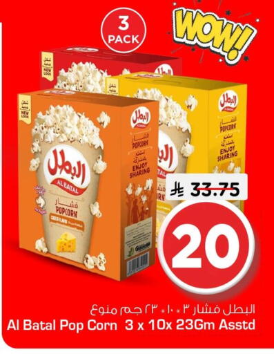 available at Nesto in KSA, Saudi Arabia, Saudi - Al Hasa