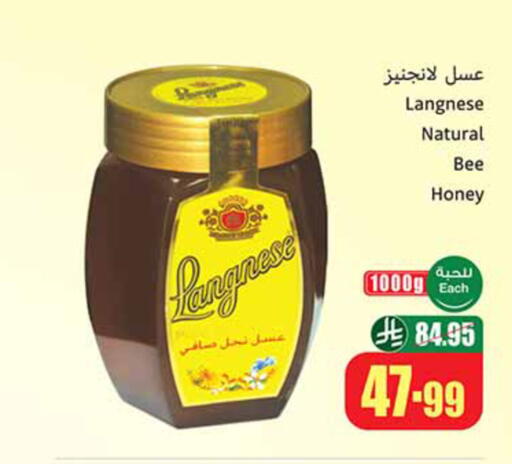 available at أسواق عبد الله العثيم in مملكة العربية السعودية, السعودية, سعودية - سكاكا