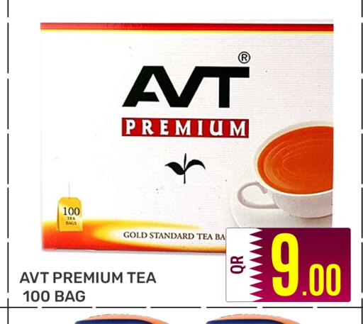 available at مجلس هايبرماركت in قطر - الريان