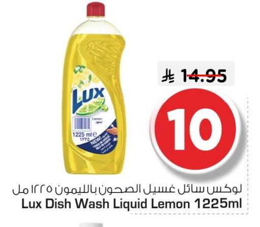 Lemon available at Nesto in KSA, Saudi Arabia, Saudi - Al Hasa