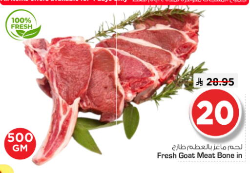 available at نستو in مملكة العربية السعودية, السعودية, سعودية - المجمعة