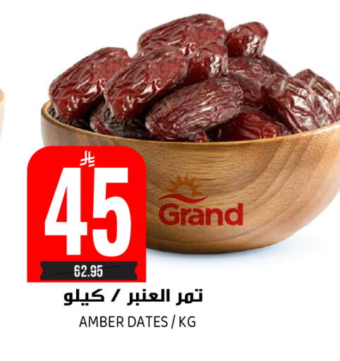 available at Grand Hyper in KSA, Saudi Arabia, Saudi - Riyadh