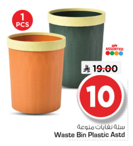 available at Nesto in KSA, Saudi Arabia, Saudi - Riyadh