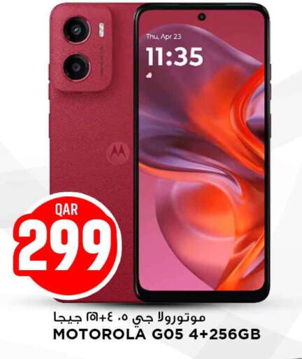 available at Marza Hypermarket in Qatar - Al-Shahaniya