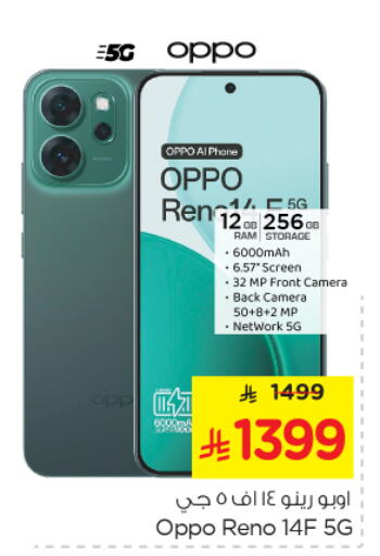 available at Nesto in KSA, Saudi Arabia, Saudi - Riyadh