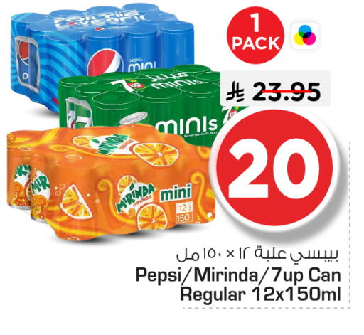 available at نستو in مملكة العربية السعودية, السعودية, سعودية - الرياض