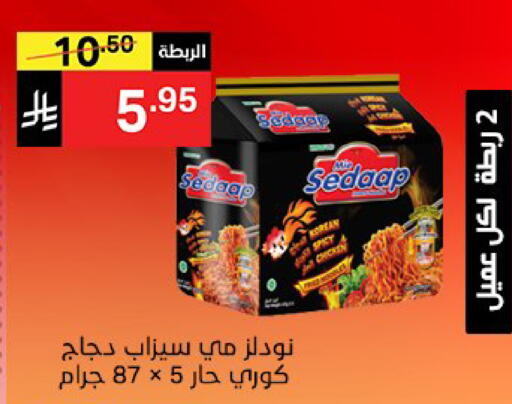 available at نوري سوبر ماركت‎ in مملكة العربية السعودية, السعودية, سعودية - جدة