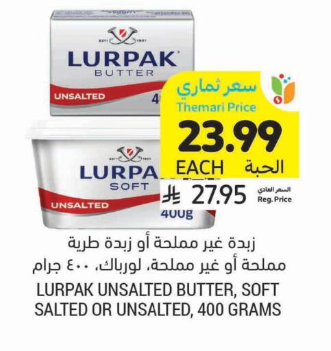 available at أسواق التميمي in مملكة العربية السعودية, السعودية, سعودية - المدينة المنورة