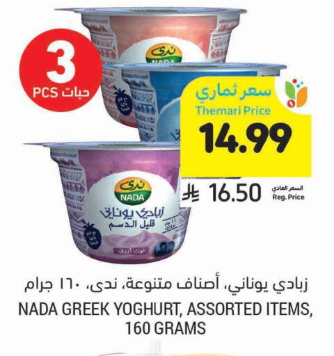 available at Tamimi Market in KSA, Saudi Arabia, Saudi - Hafar Al Batin